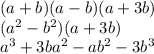 (a+b)(a-b)(a+3b) \\ (a^{2} - b^{2} )(a+3b) \\ a^{3} +3b a^{2} -a b^{2} -3 b^{3}
