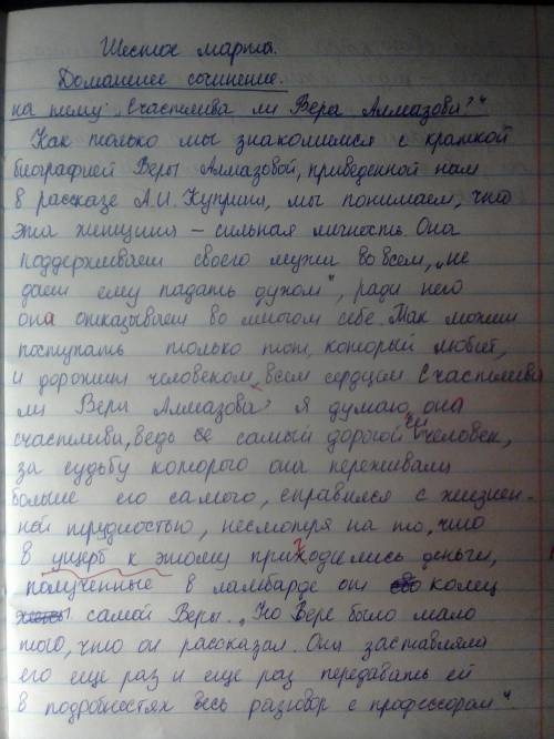 30 сочинение рассуждение на тему счастлива ли вера алмазова из рассказа куст сирени (не из интерне