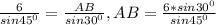 \frac{6}{sin 45^{0} } = \frac{AB}{sin30 ^{0} } , &#10;AB= \frac{6*sin 30^{0} }{sin 45^{0} }
