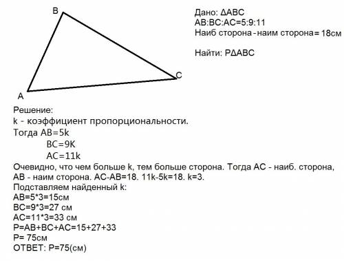 Длины сторон треугольника пропорциональны числам 5; 9; 11. наибольшая сторона превосходит наименьшую