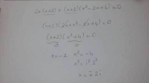 Решите уравнение 2x(x+2) + x^3 + 8 = 0