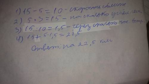 Из пункта a вышел пешеход со скоростью 5 км/ч. через 3 ч. за ним выехал велосипедист со скоростью 15