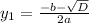 y_1=\frac{-b-\sqrt{D}}{2a}