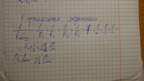 Дано r1= 1om r2=2om r3=4om r4=3om найти r0 параллельное соединение