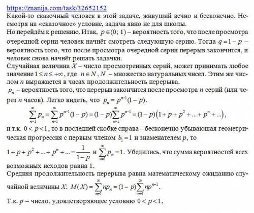 Человек устал решать и решил устроить перерыв, посмотрев несколько серий нового сериала, о котором в