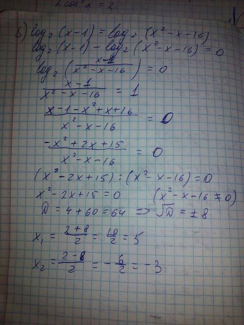 Решить логарифмическое уравнение: a) logx (x+6)=2 b) log2 (x-1)=log2(x^2-x-16) !