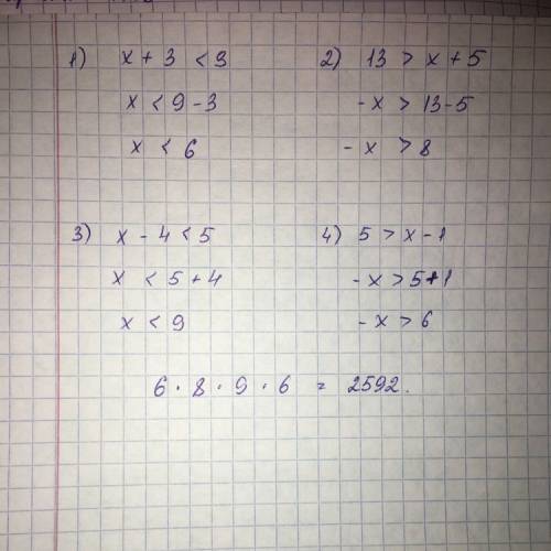Вычислите произведение натуральных решений неравенств: 1) х+3< 9 2) 13> х+5 3) х-4< 5 4) 5&