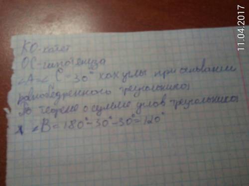 Вравнобедренном треугольнике авс проведена высота вd к основанию ас. длина высоты 9,7 см,длина боков