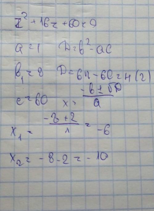 Решить уравнение: z^2+16z+60=0 найдите два корня