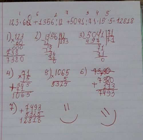 Решите по действиям в столбик 123*60+1356: 12+5041: 71*15*5