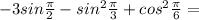 -3sin \frac{\pi}{2}-sin^2 \frac{\pi}{3}+cos^2 \frac{\pi}{6}=
