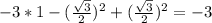 -3*1-(\frac{\sqrt{3}}{2})^2+(\frac{\sqrt{3}}{2})^2=-3