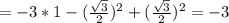 =-3*1-( \frac{ \sqrt{3} }{2} )^2+( \frac{ \sqrt{3} }{2} )^2=-3
