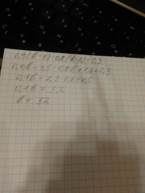 Решите уравнение 0,9(b-5)-0,8(b-2)=2,3