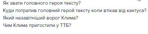 Кросворд таємне товариство боягузів