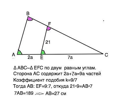 На стороне ас треугольника авс взята точка е. через точку е проведена прямая dе, параллельная вс, и