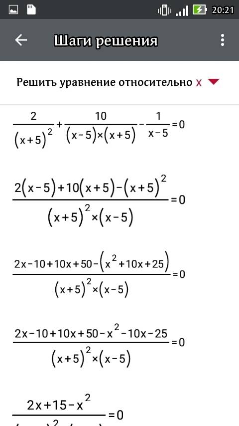 1. решите уравнение: 2/(х^2+10х+25) - 10/(25- х^2 ) = 1/(х-5)