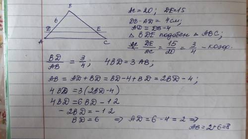 Втреугольнике авс проведен отрезок де,параллельный ас(д на стороне ав,е на стороне вс)найти сторону