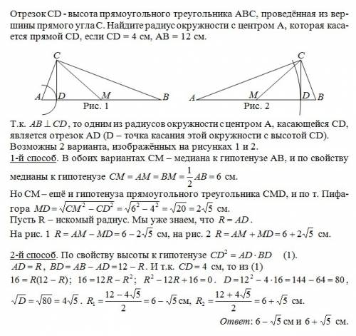 Отрезок cd - высота прямоугольного треугольника abc, проведённая из вершины прямого угла с. найдите