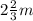 2 \frac{2}{3}m