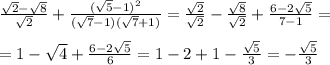 \frac{\sqrt2-\sqrt8}{\sqrt2} + \frac{(\sqrt5-1)^2}{(\sqrt7-1)(\sqrt7+1)} =\frac{\sqrt2}{\sqrt2}-\frac{\sqrt8}{\sqrt2}+ \frac{6-2\sqrt5}{7-1} =\\\\=1-\sqrt4+\frac{6-2\sqrt5}{6}=1-2+1-\frac{\sqrt5}{3}=-\frac{\sqrt5}{3}