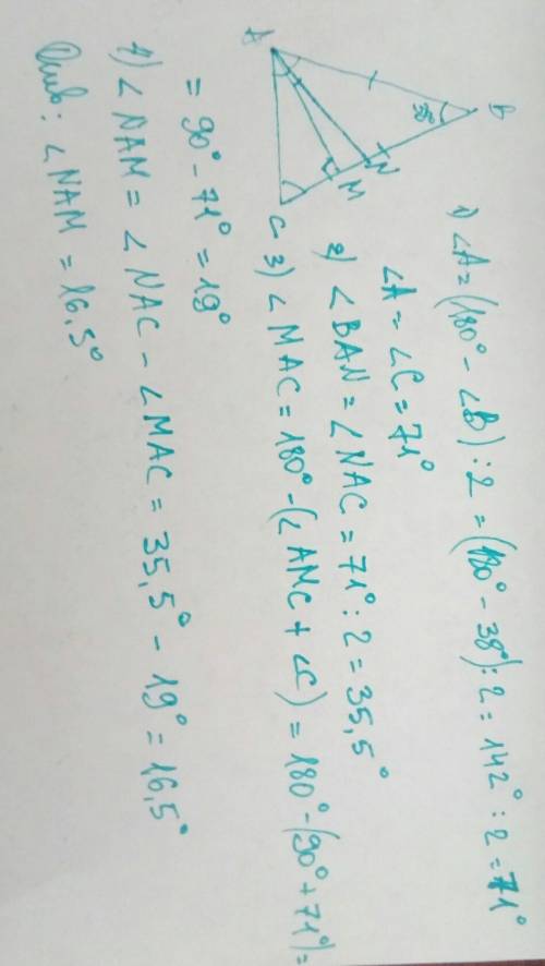 2) в равнобедренном треугольнике к боковой стороне проведена высота ам и биссектриса аn угла, прилеж