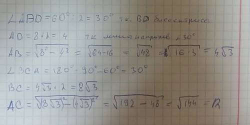 30 . с . в прямоугольном треугольнике острый угол равен 60 градусов, а биссектриса этого угла 8 сант