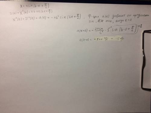 Колебательное движение тела задано уравнением x=a⋅sin(b⋅t+π2), где a=20 см,b=5 с− 1 чему равно макси