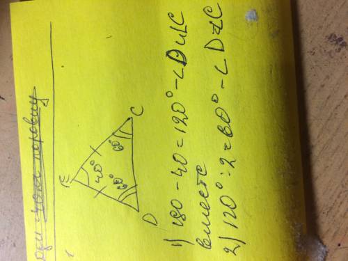Вравнобедренном треугольнике dce de = eс, ∠e = 1140. найдите ∠c. ответ дайте в градусах.