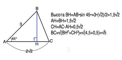 Дано: треугольник авс. угол а равен 45