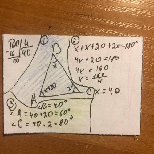 Втреугольнике авс а на 20˚ больше в, а с в два раза больше а. найдите наибольший угол треугольника.