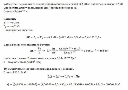 Сядерной ! 1. одним из главных достоинств, планетарной модели атома, сформулированной э.резерфордом,