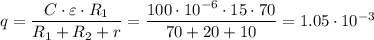 q = \dfrac{C \cdot \varepsilon \cdot&#10;R_1}{R_1 + R_2 + r} = \dfrac{100 \cdot 10^{-6}\cdot 15\cdot 70}{70 + 20 + 10} =&#10;1.05 \cdot 10^{-3}