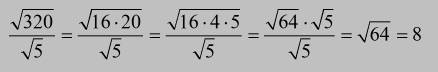 Дайте развернутый ответ какое из данных ниже чисел является значением выражения √320/√5? 1) 8√3 2) 6