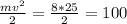 \frac{m v^{2} }{2} = \frac{8*25}{2} =100