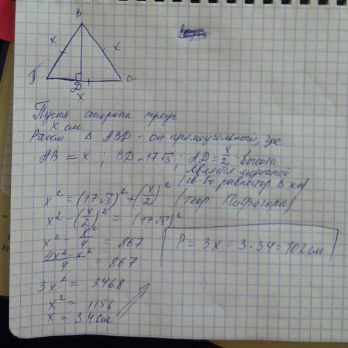 Высота равностороннего треугольника равна 17√3.найдите его периметр