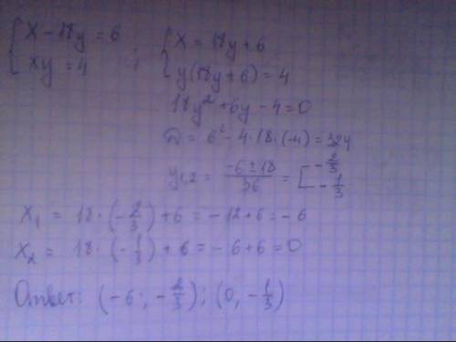{x-18=6 {xy=4 решите подстановки систему уравнения. и быстрее. заранее .