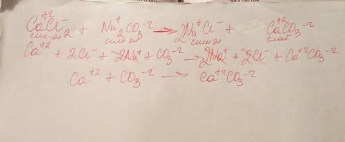 Cacl2+na2co3 -> nacl+caco3 сокращенно ионное уравнение