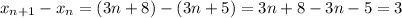 x_{n+1}-x_n=(3n+8)-(3n+5)=3n+8-3n-5=3