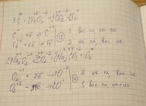 C+ feo3 = co2 + fe na2o2 + co2 = na2co3 + o2 определить окислитель и восстановитель и расставить коэ