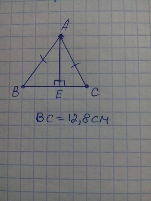 Вравнобедренном треугольнике abc ae – высота, bc- основание. известно, что bc=12,8 см. найдите длину