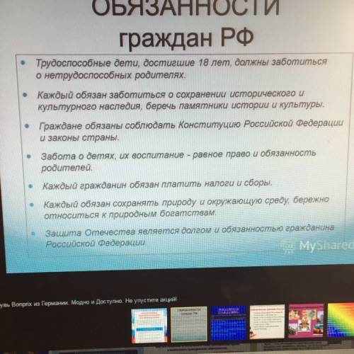 1. правоохранительная система, её структура 2. обязанности гражданина рф , < 3