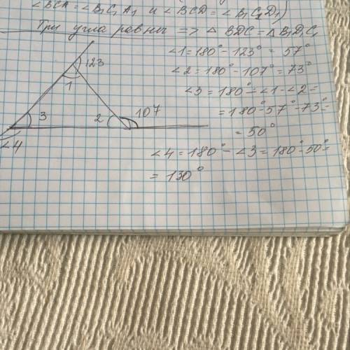 Два внешних угла треугольника равны 107 градусов и 123 градуса. найдите внешний третий угол.( если м