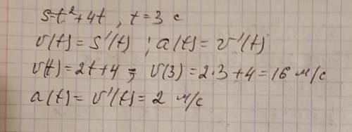 Найти скорость и ускорение в момент времени для точки, движущейся прямолинейно, если движение точки