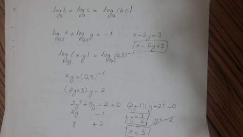 Решить систему log0,5х+log0,5у=-1 х-2у=3