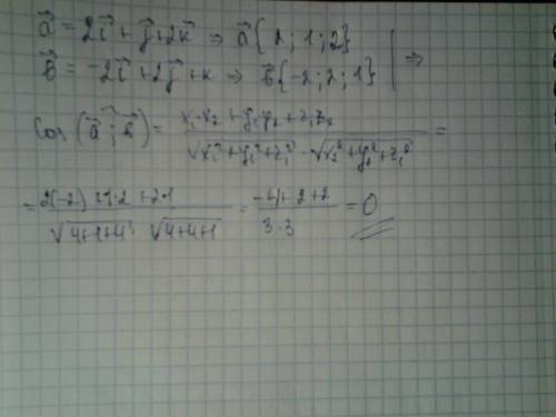 Найти косинус кута между векторами a i b , если a=2i+j+2k , b= -2i+2j+k