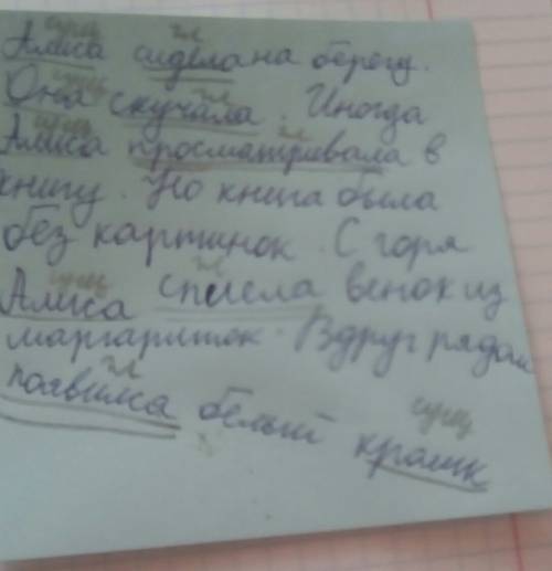 Выпиши из каждого предложения сначала грамматическую основу,затем второстепенные члены.покажи графич