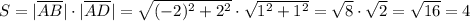 S=|\overline {AB}|\cdot |\overline {AD}|=\sqrt{(-2)^2+2^2}\cdot \sqrt{1^2+1^2}=\sqrt{8}\cdot \sqrt2=\sqrt{16}=4