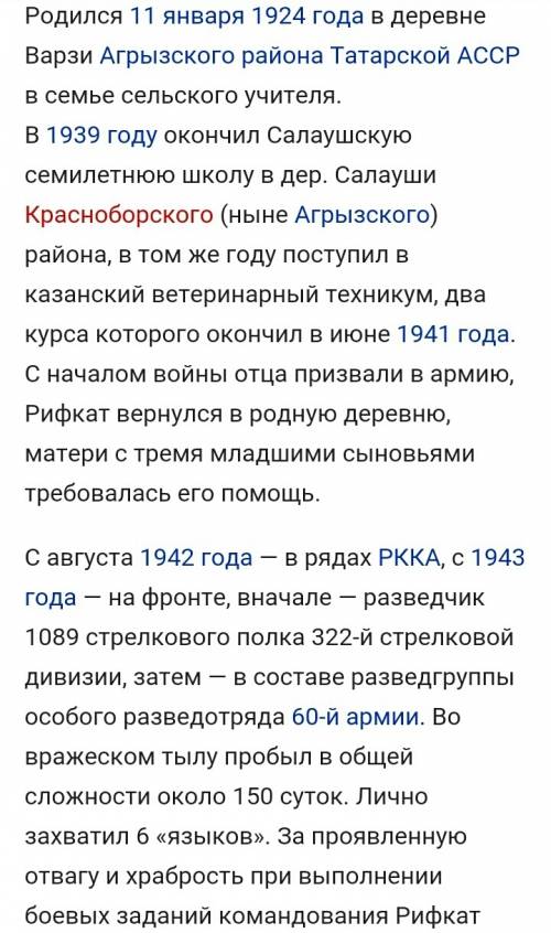 Чем известен рифкат гайнуллин, каков его вклад в развитие татарстана или нашей страны, или мира в це