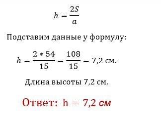 Решить, желательно с объяснением, много. 1. площадь параллелограмма равна 120 см², а его стороны - 1